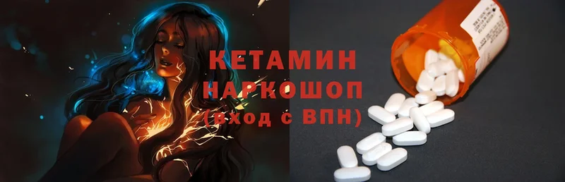 КЕТАМИН ketamine  Бузулук 