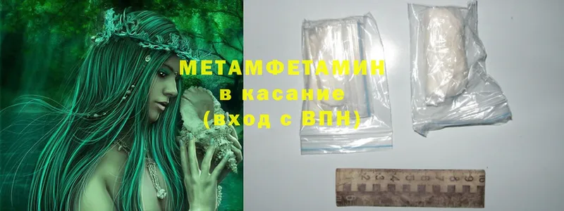 Метамфетамин Methamphetamine  Бузулук 