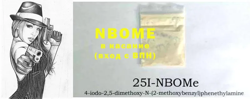 сколько стоит  Бузулук  Марки 25I-NBOMe 1,5мг 